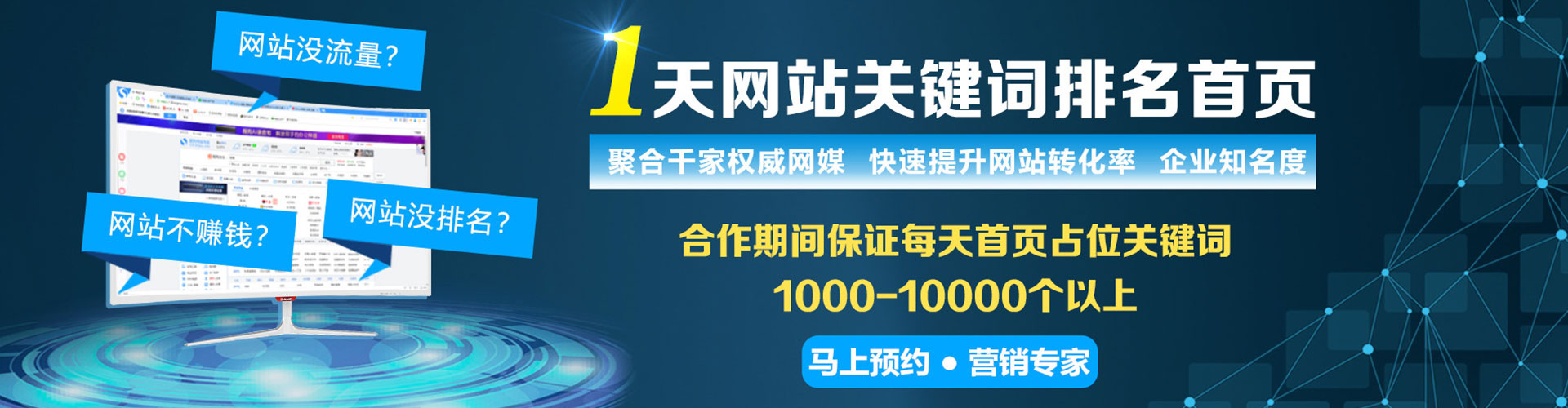 宏伟sem推广